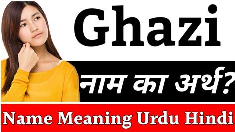 ghazi meaning in hindi